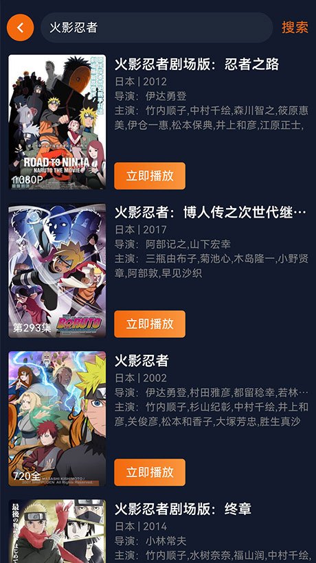 囧次元搜索番剧