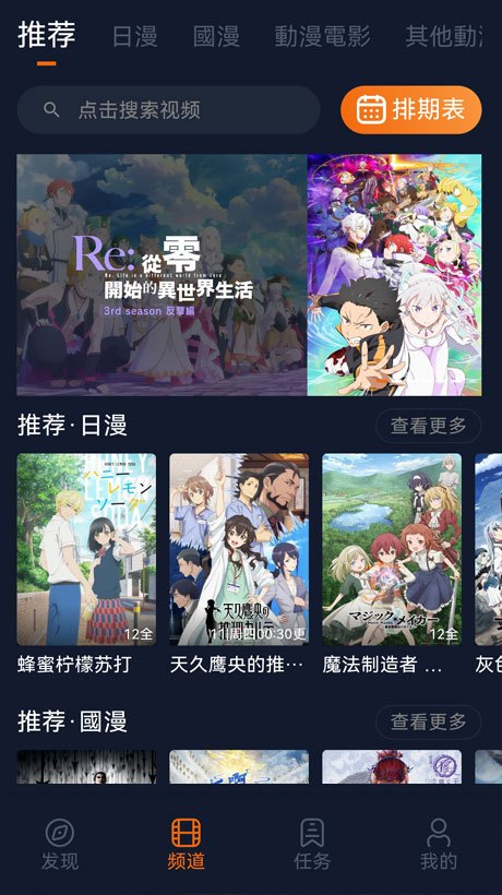 囧次元番剧列表界面